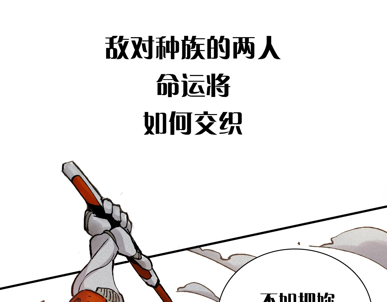 桃与末世之书 序章：新世界新秩序！ 第37页