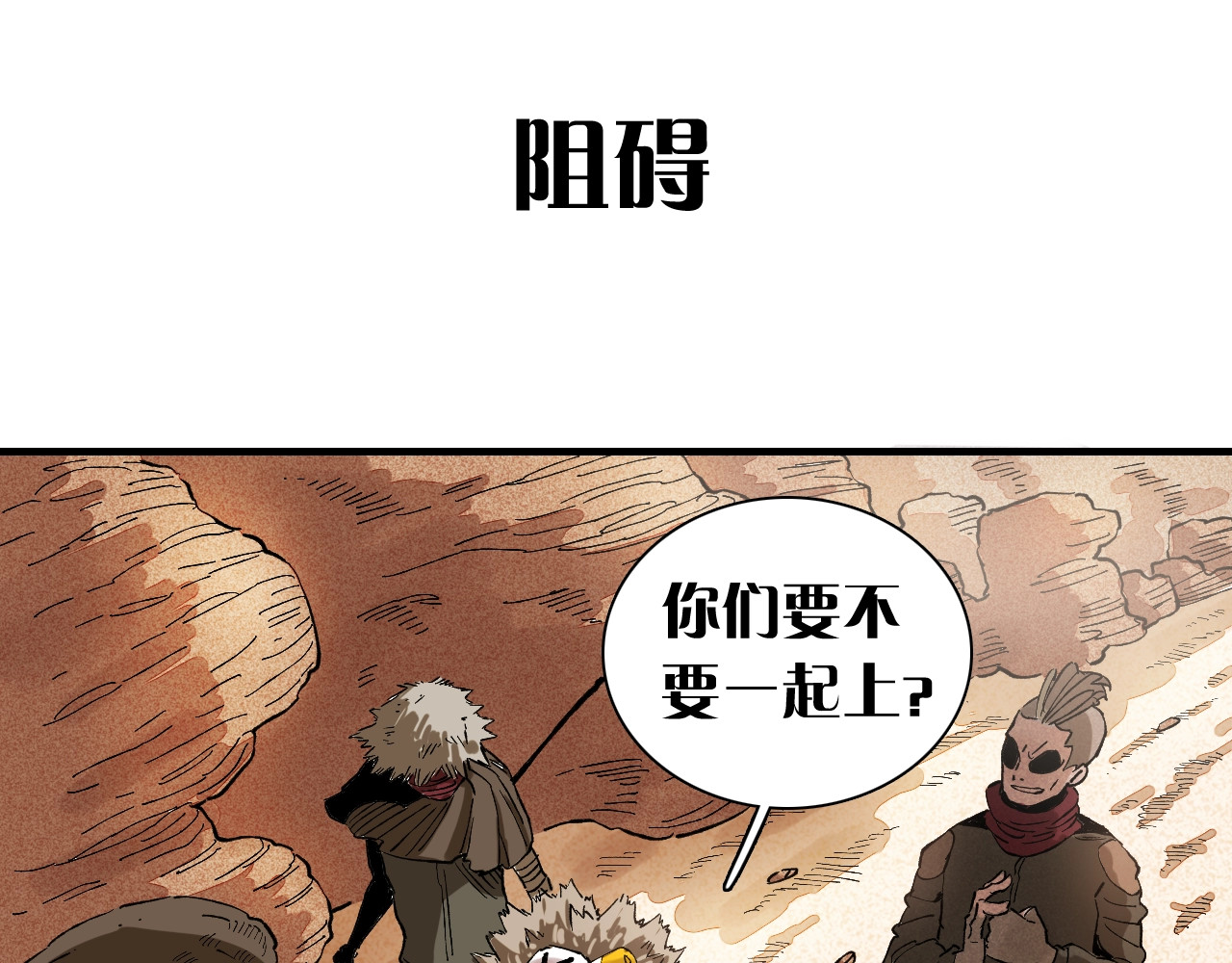 桃与末世之书 序章：新世界新秩序！ 第42页