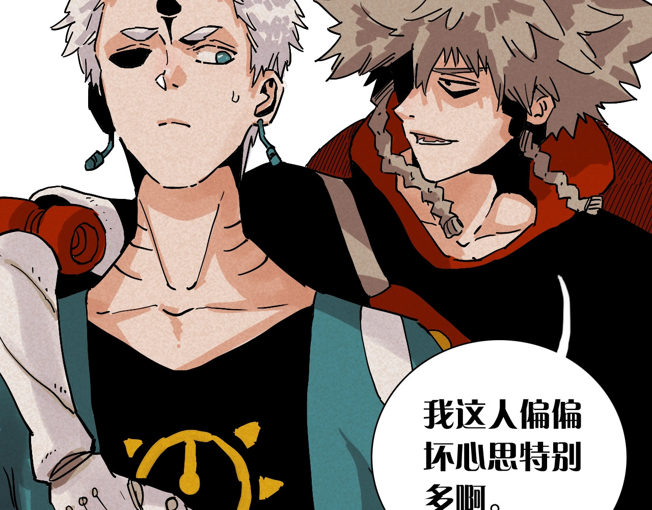 桃与末世之书 序章：新世界新秩序！ 第46页