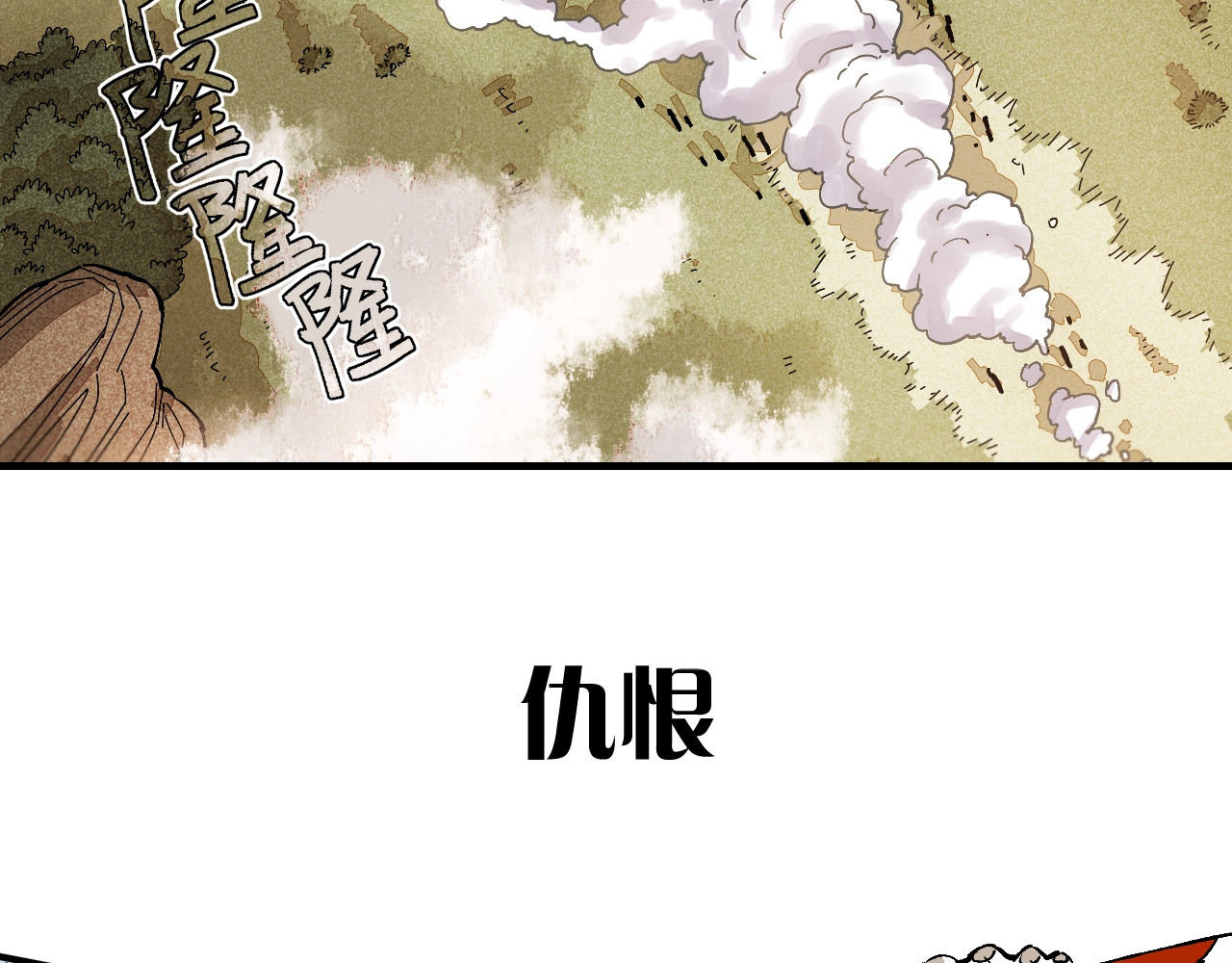 桃与末世之书 序章：新世界新秩序！ 第50页