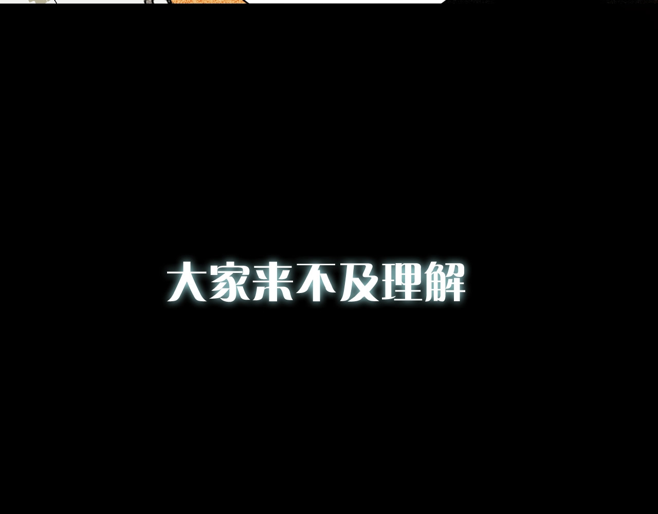 桃与末世之书 序章：新世界新秩序！ 第6页