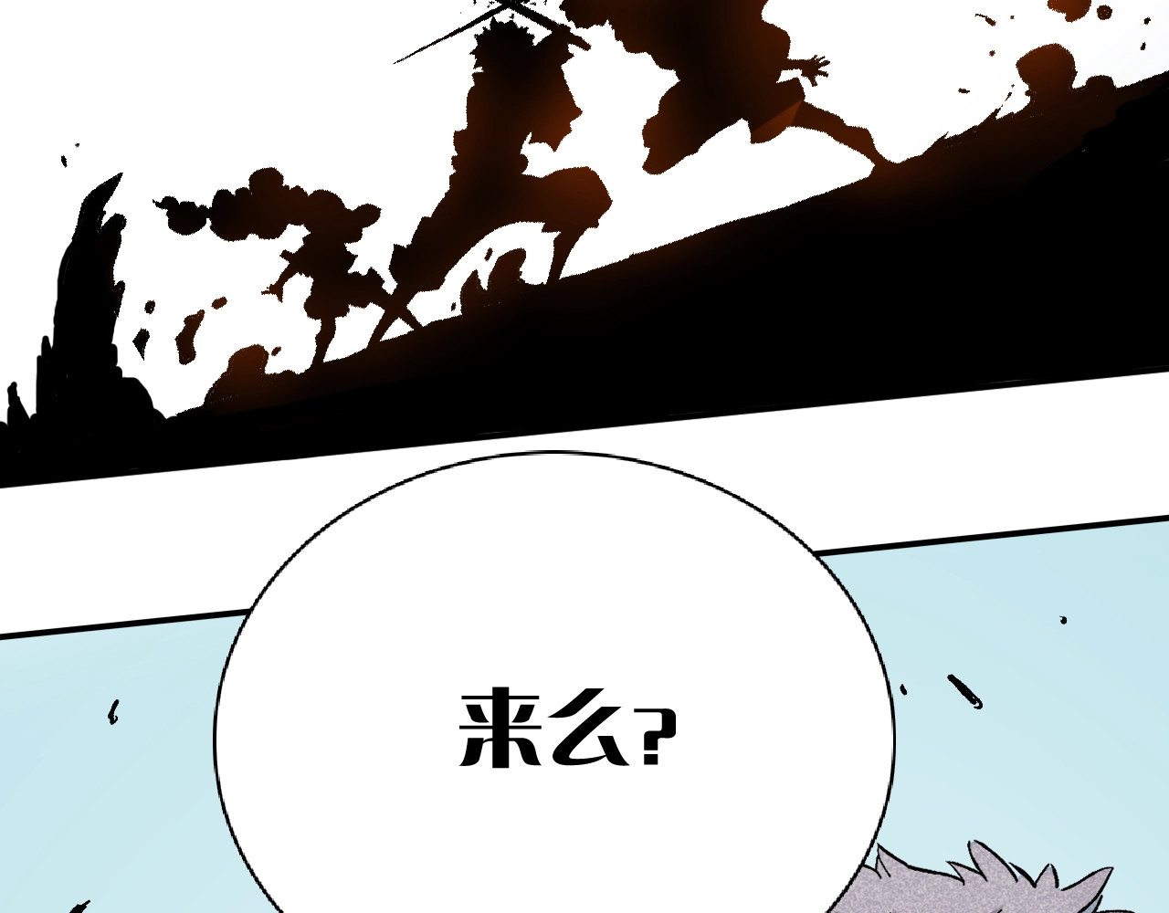 桃与末世之书 序章：新世界新秩序！ 第62页