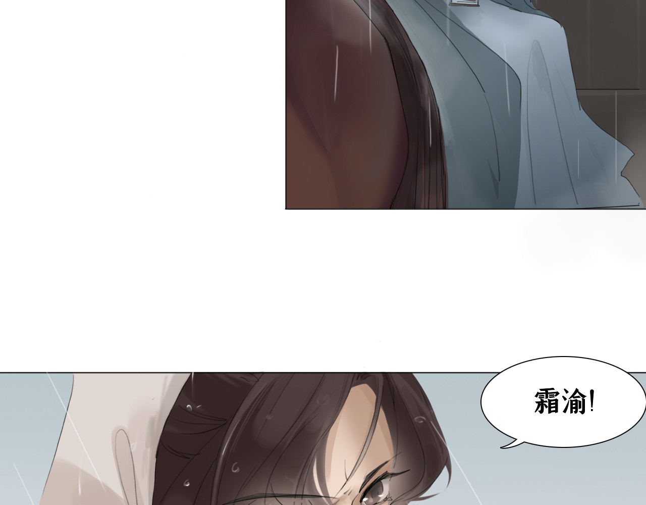 囚石 第五话 逃脱 第12页