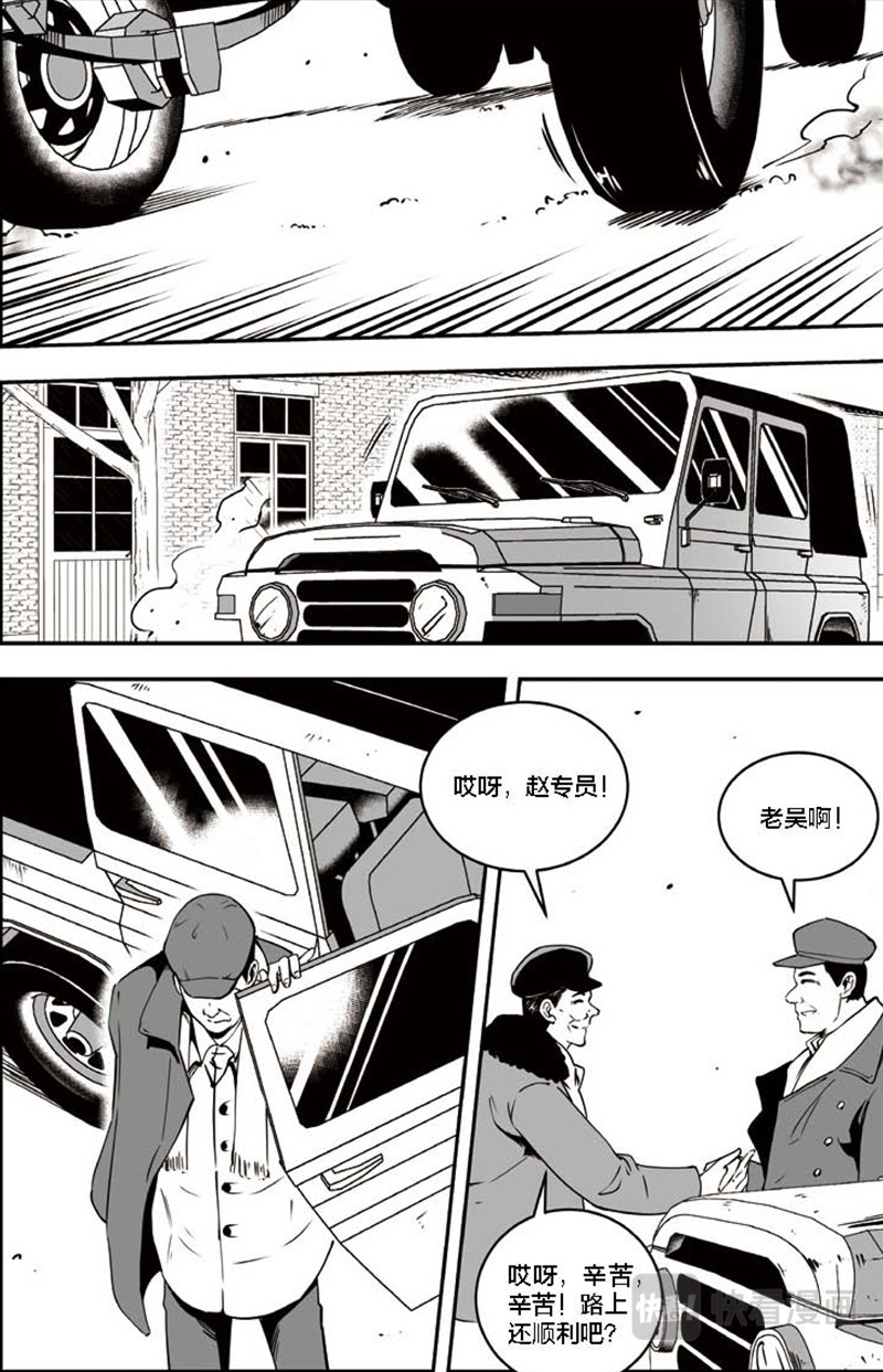 焦裕禄 第五章 园艺厂的泡桐专家 第1页