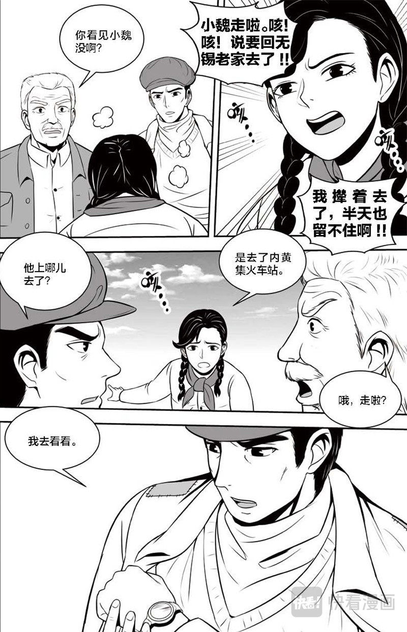 焦裕禄 第五章 园艺厂的泡桐专家 第13页