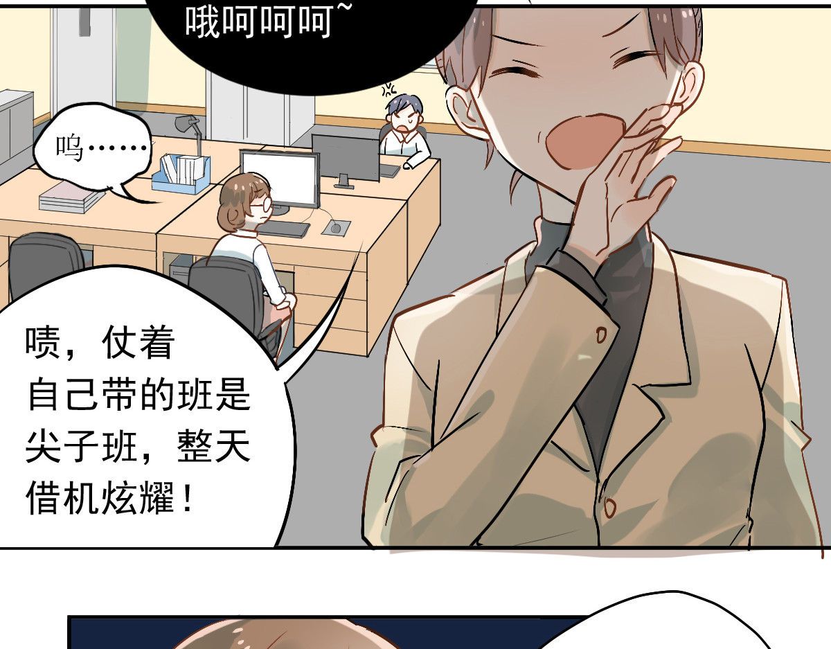 当校霸爱上学霸 第1话：为爱转学！ 第101页