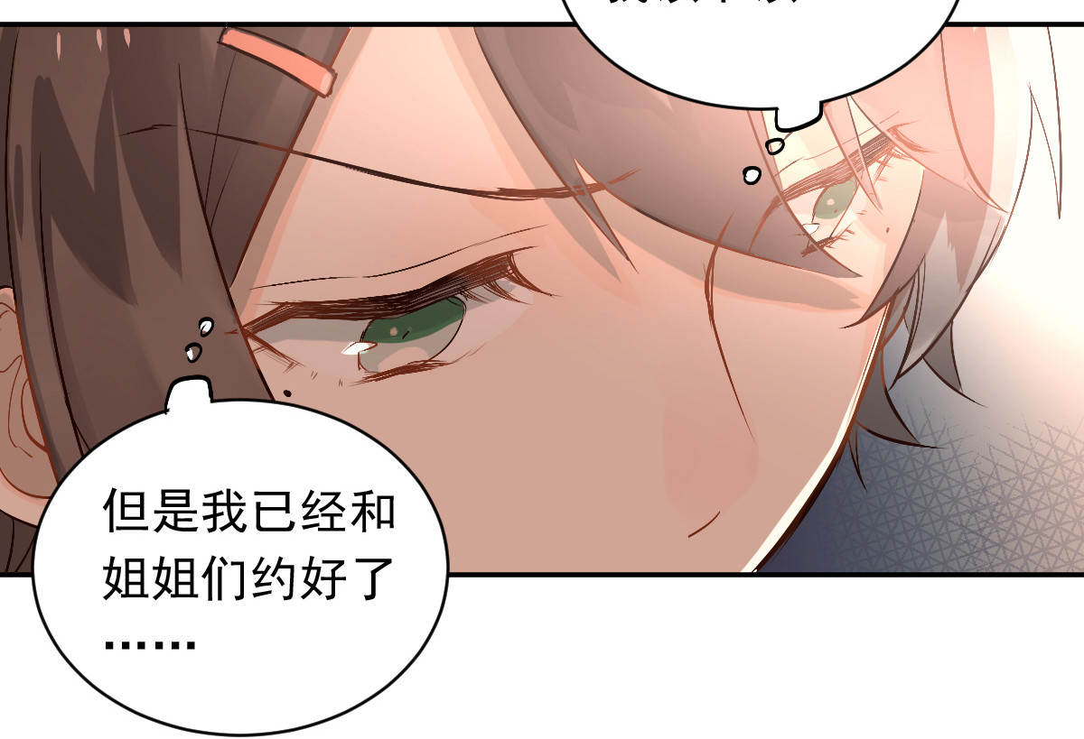 当校霸爱上学霸 第1话：为爱转学！ 第111页