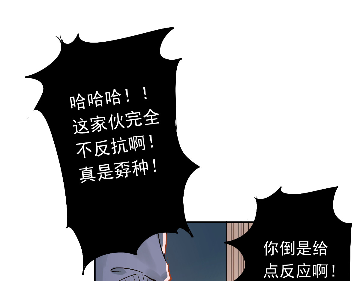 当校霸爱上学霸 第1话：为爱转学！ 第113页