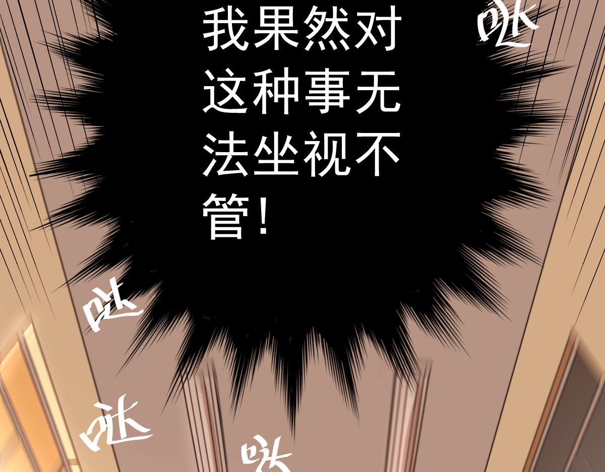 当校霸爱上学霸 第1话：为爱转学！ 第116页