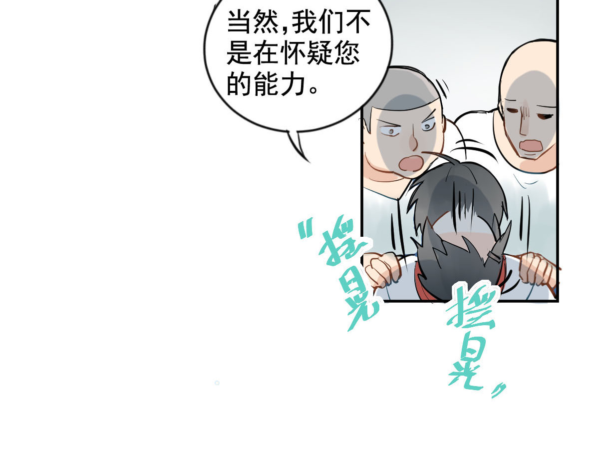 当校霸爱上学霸 第1话：为爱转学！ 第13页