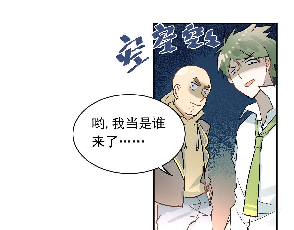 当校霸爱上学霸 第1话：为爱转学！ 第125页