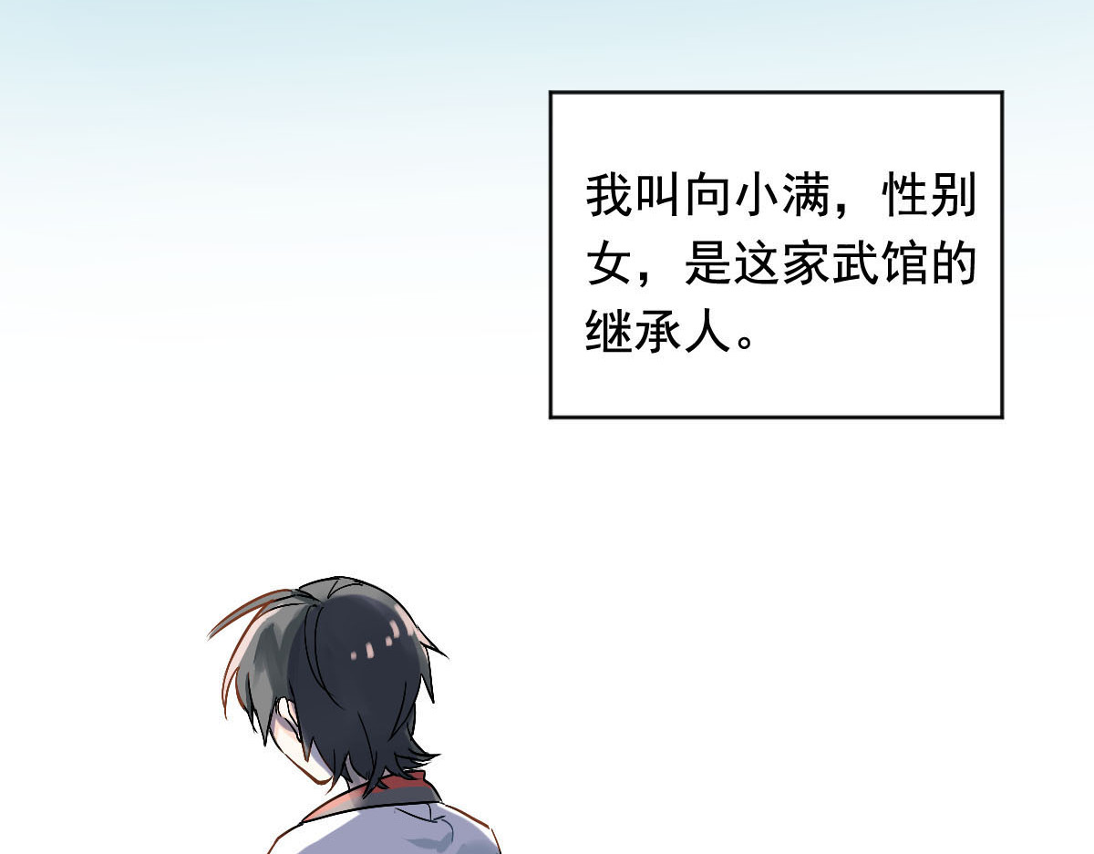 当校霸爱上学霸 第1话：为爱转学！ 第27页