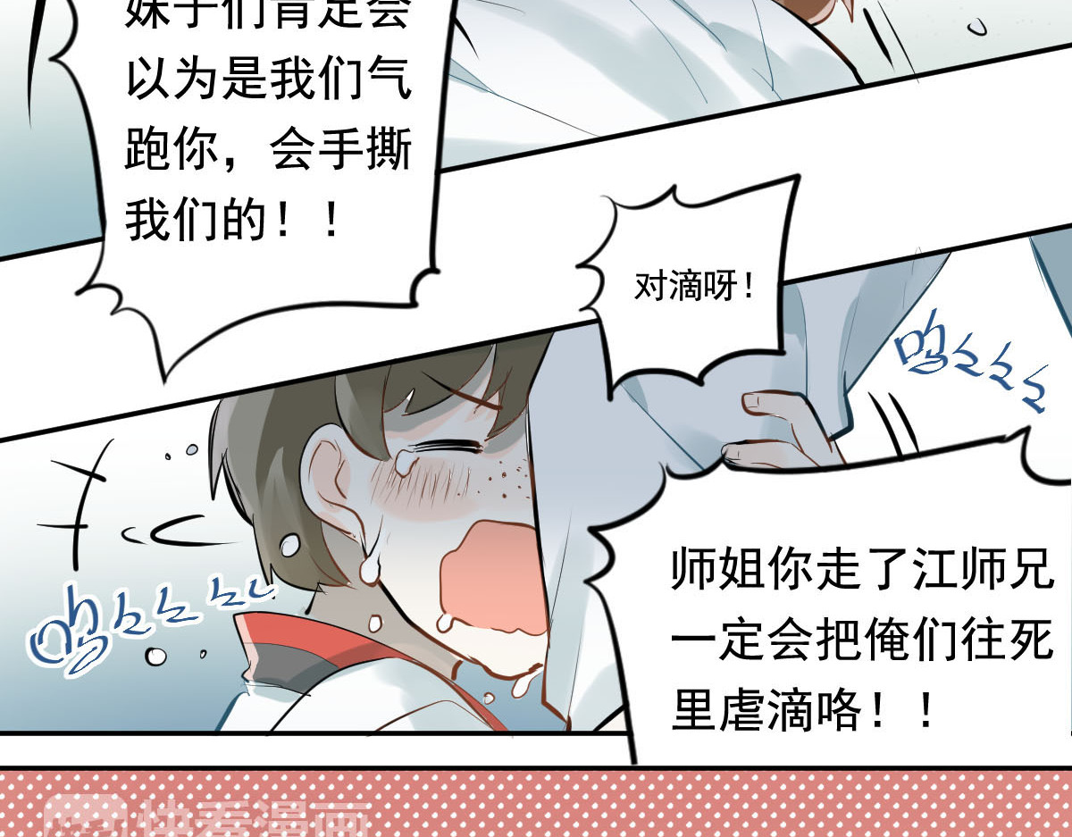 当校霸爱上学霸 第1话：为爱转学！ 第5页