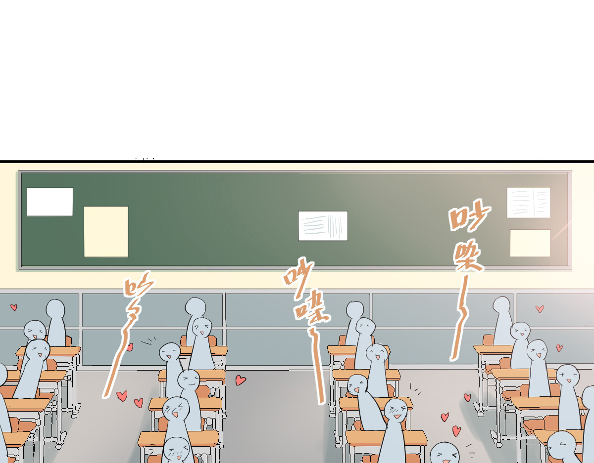 当校霸爱上学霸 第1话：为爱转学！ 第50页