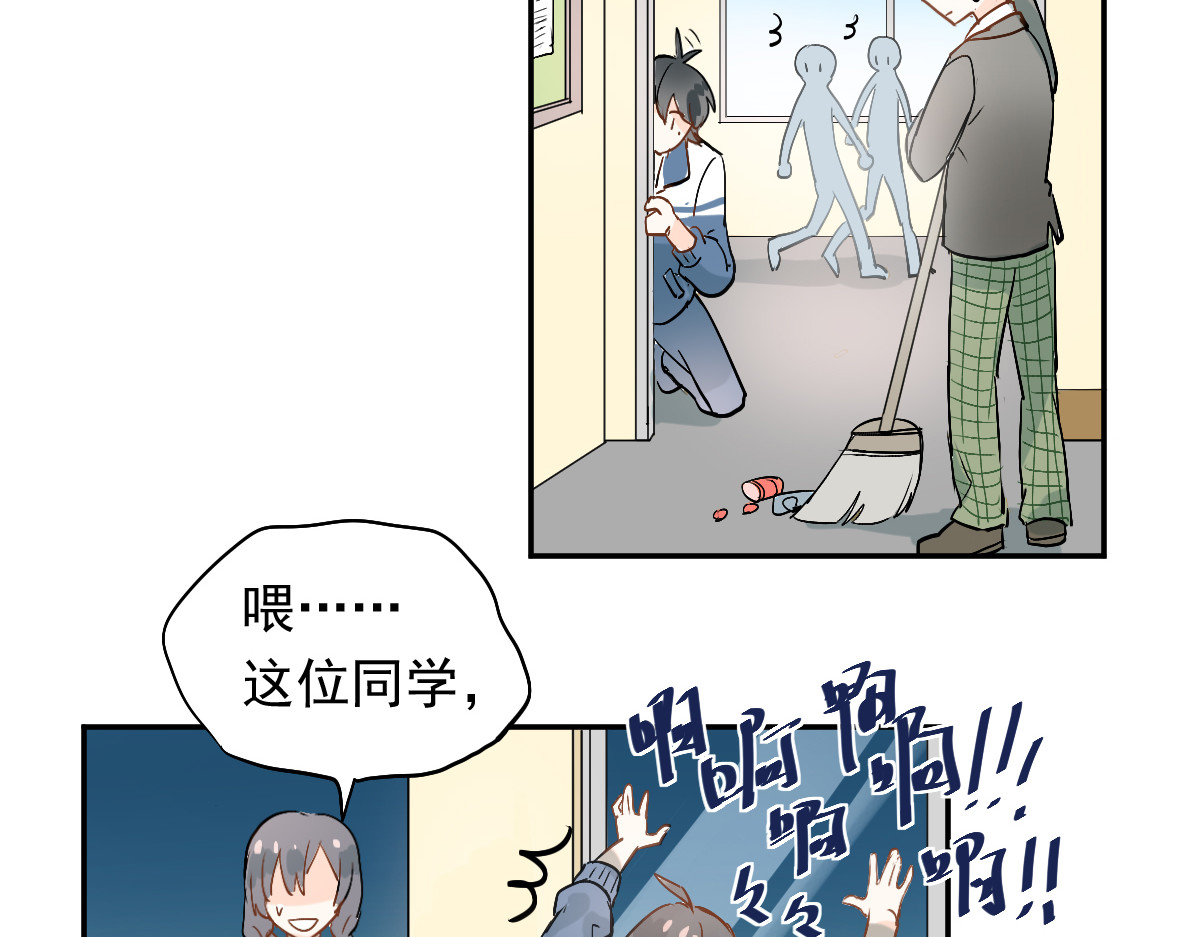 当校霸爱上学霸 第1话：为爱转学！ 第67页