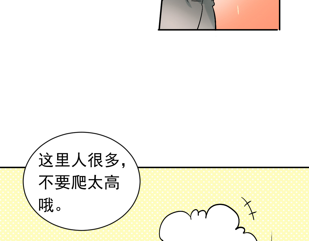 当校霸爱上学霸 第1话：为爱转学！ 第88页