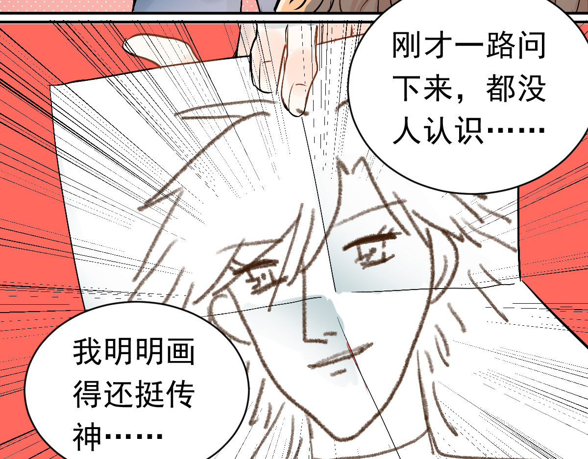 当校霸爱上学霸 第1话：为爱转学！ 第96页