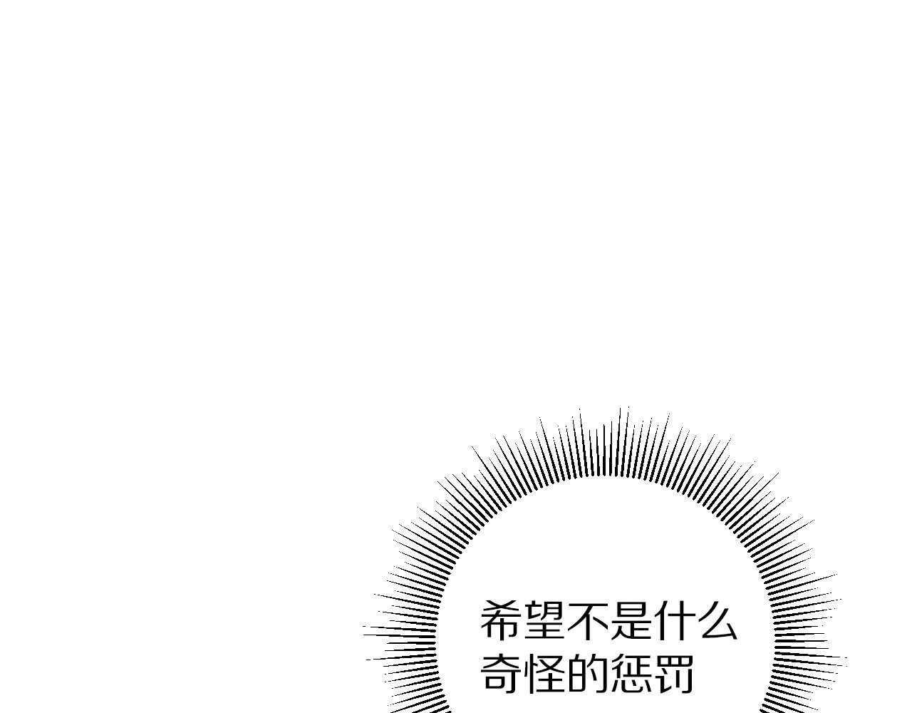 保护我方大大 第5话 掉马甲了？ 第107页