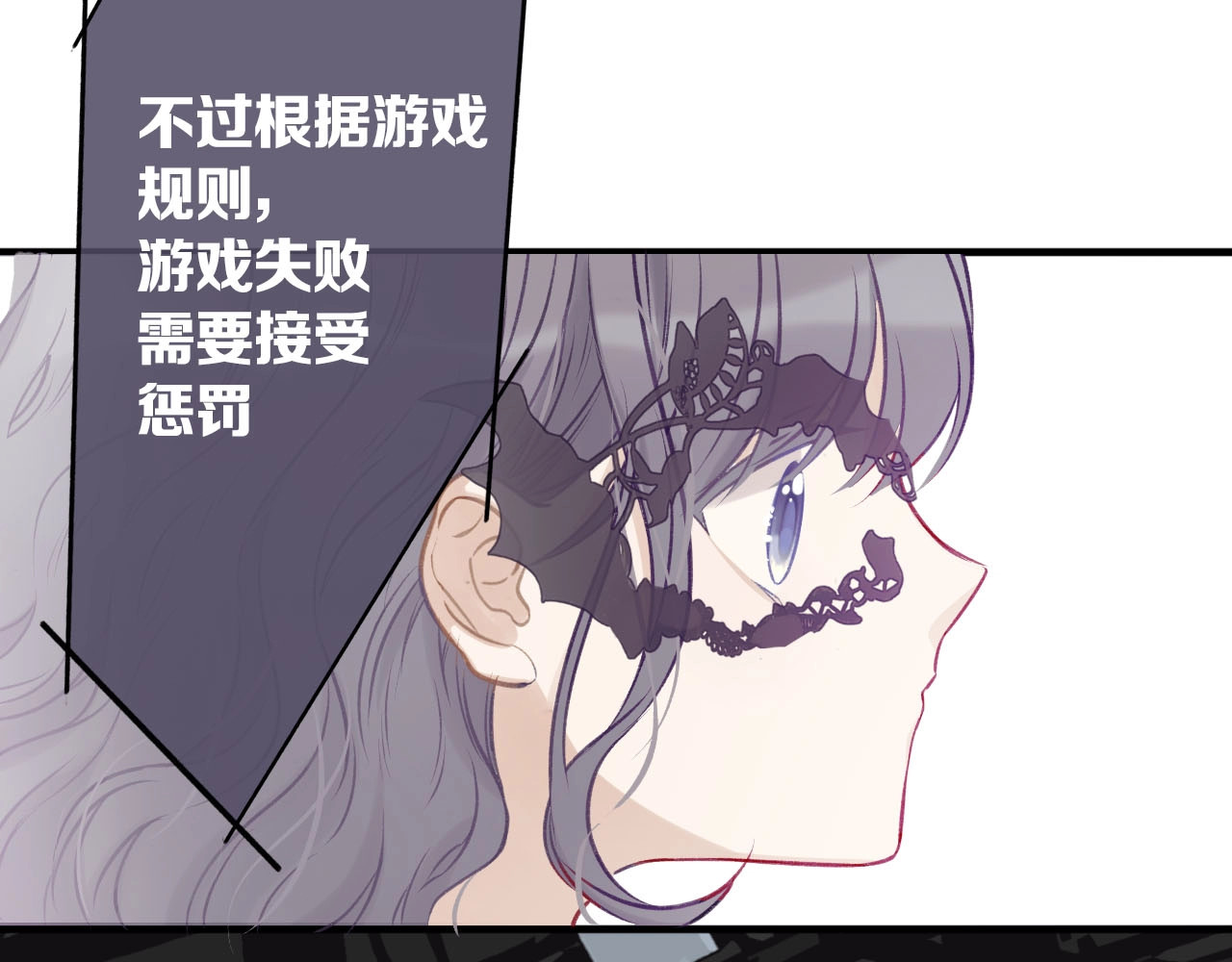 保护我方大大 第5话 掉马甲了？ 第143页