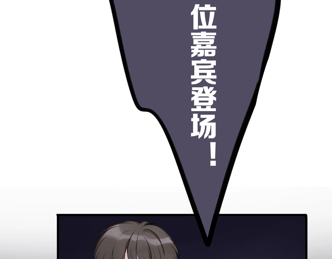 保护我方大大 第5话 掉马甲了？ 第20页
