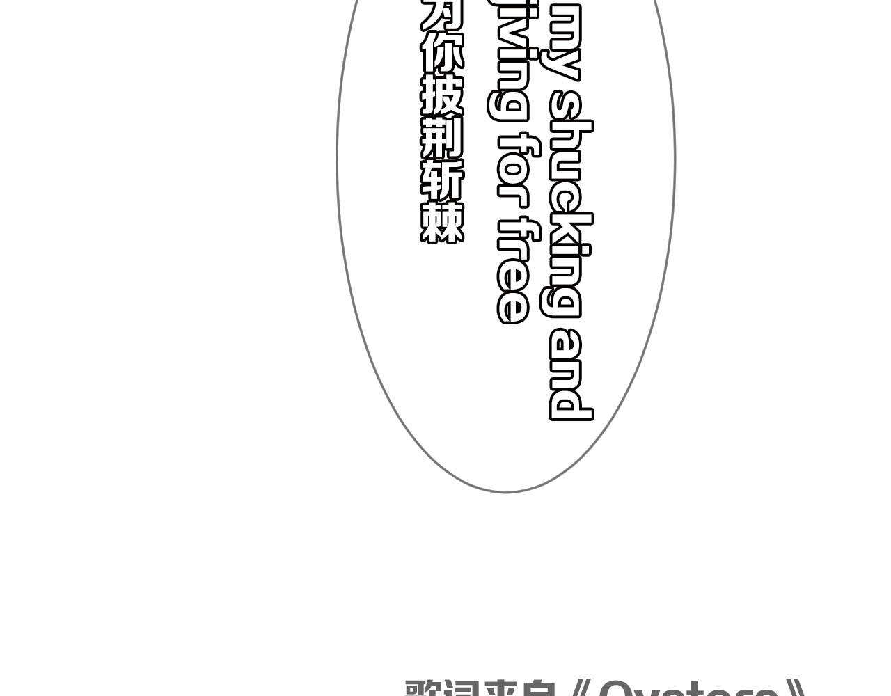 保护我方大大 第5话 掉马甲了？ 第41页