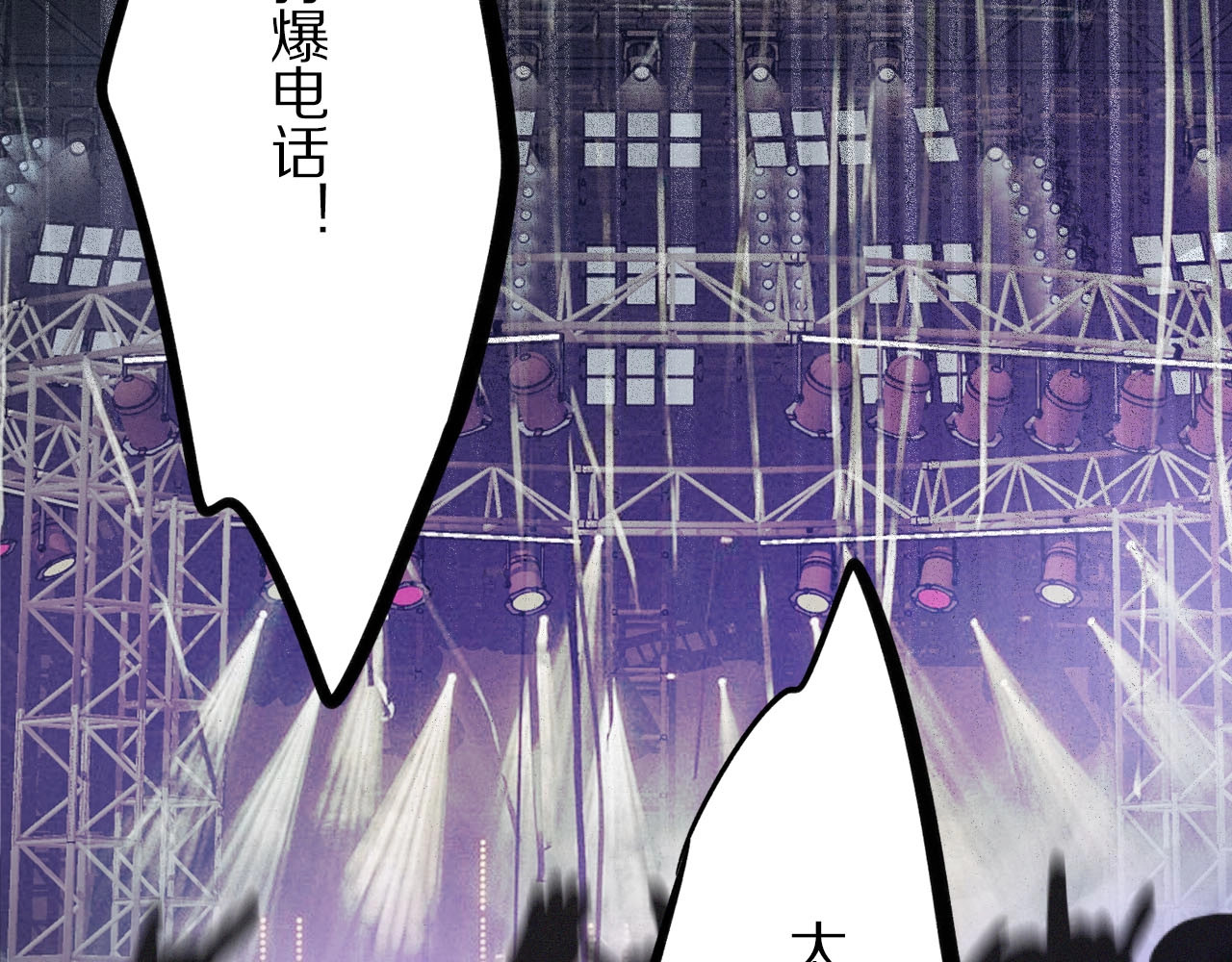 保护我方大大 第5话 掉马甲了？ 第46页