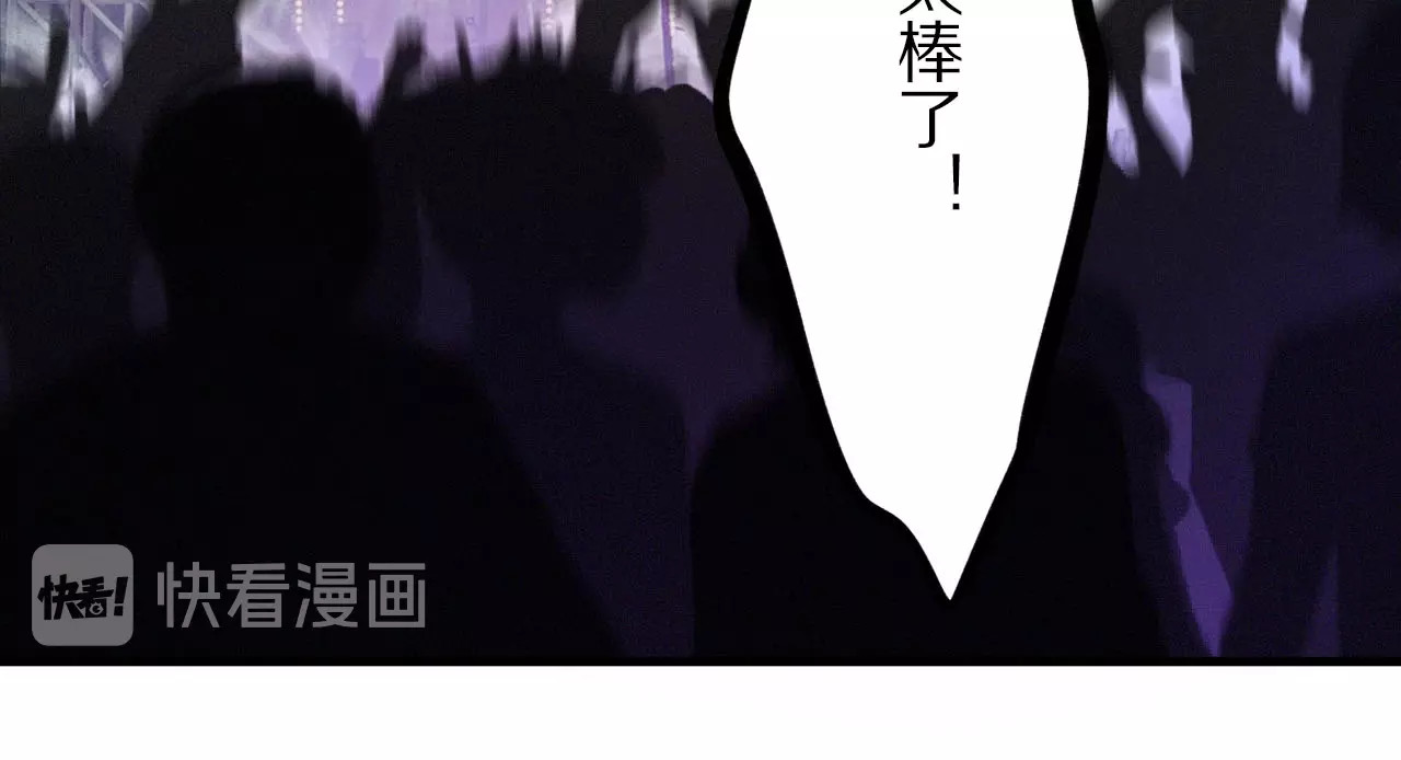 保护我方大大 第5话 掉马甲了？ 第47页