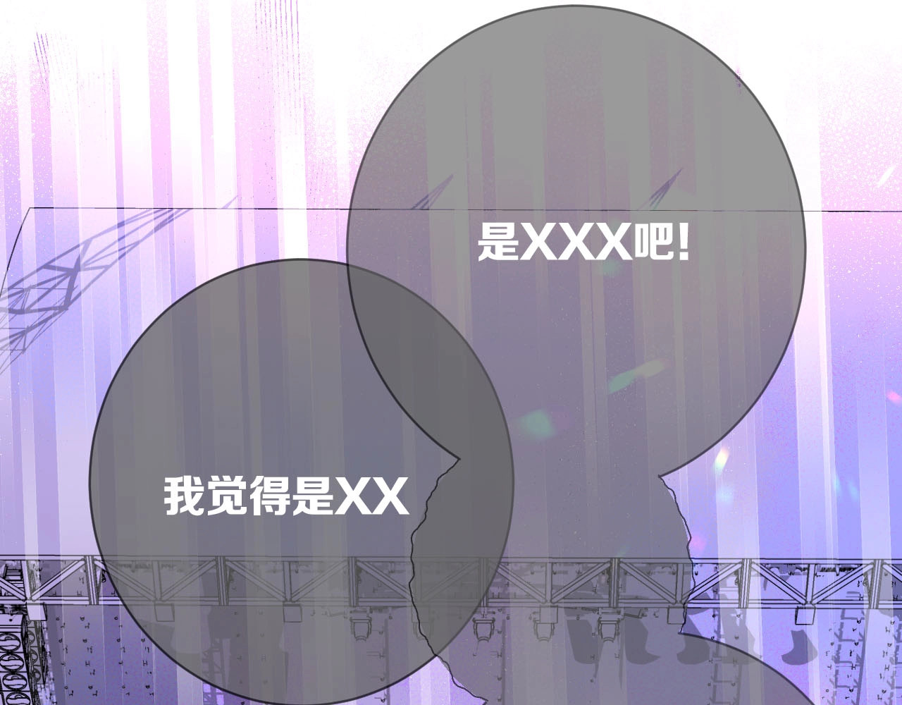 保护我方大大 第5话 掉马甲了？ 第50页