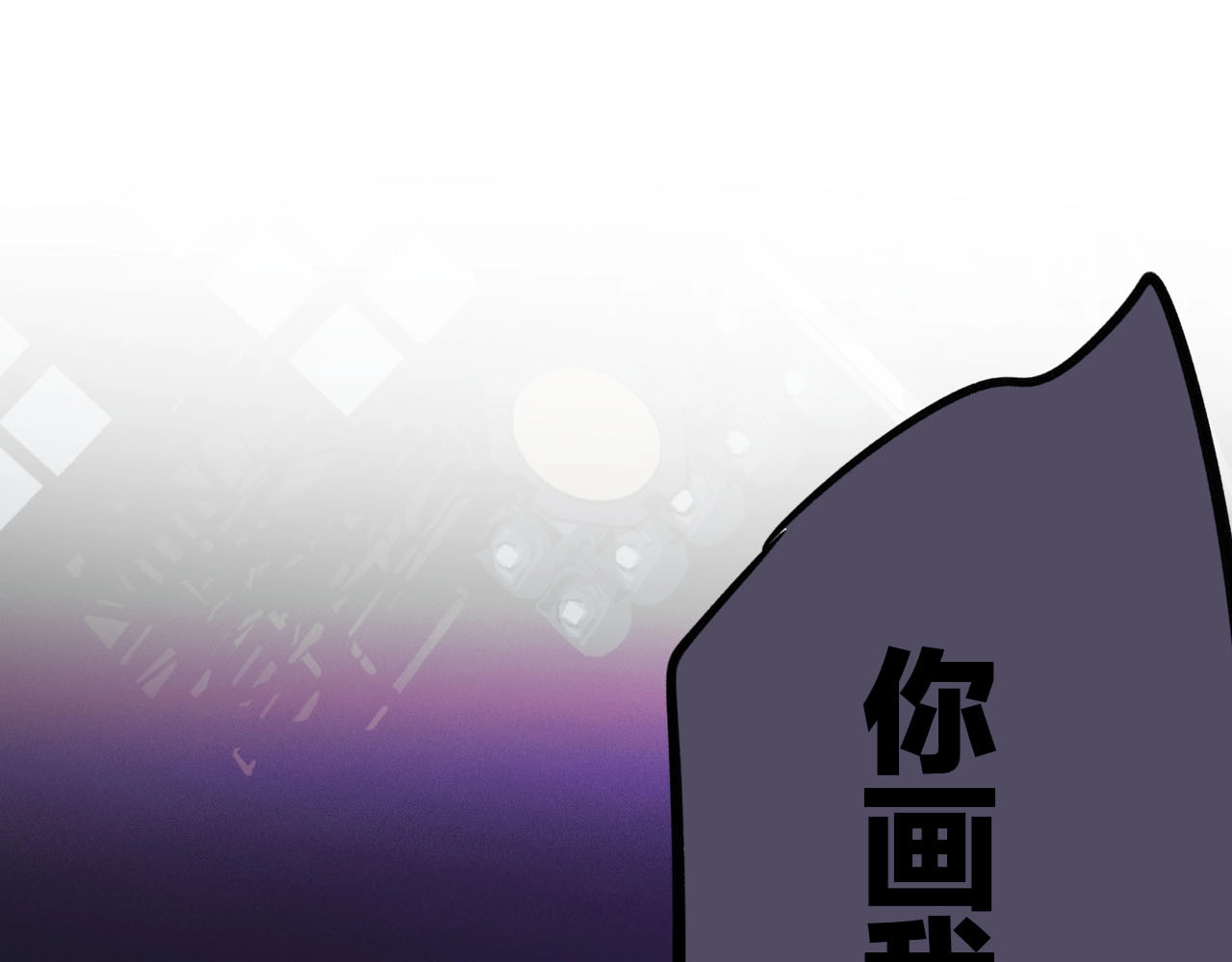 保护我方大大 第5话 掉马甲了？ 第80页
