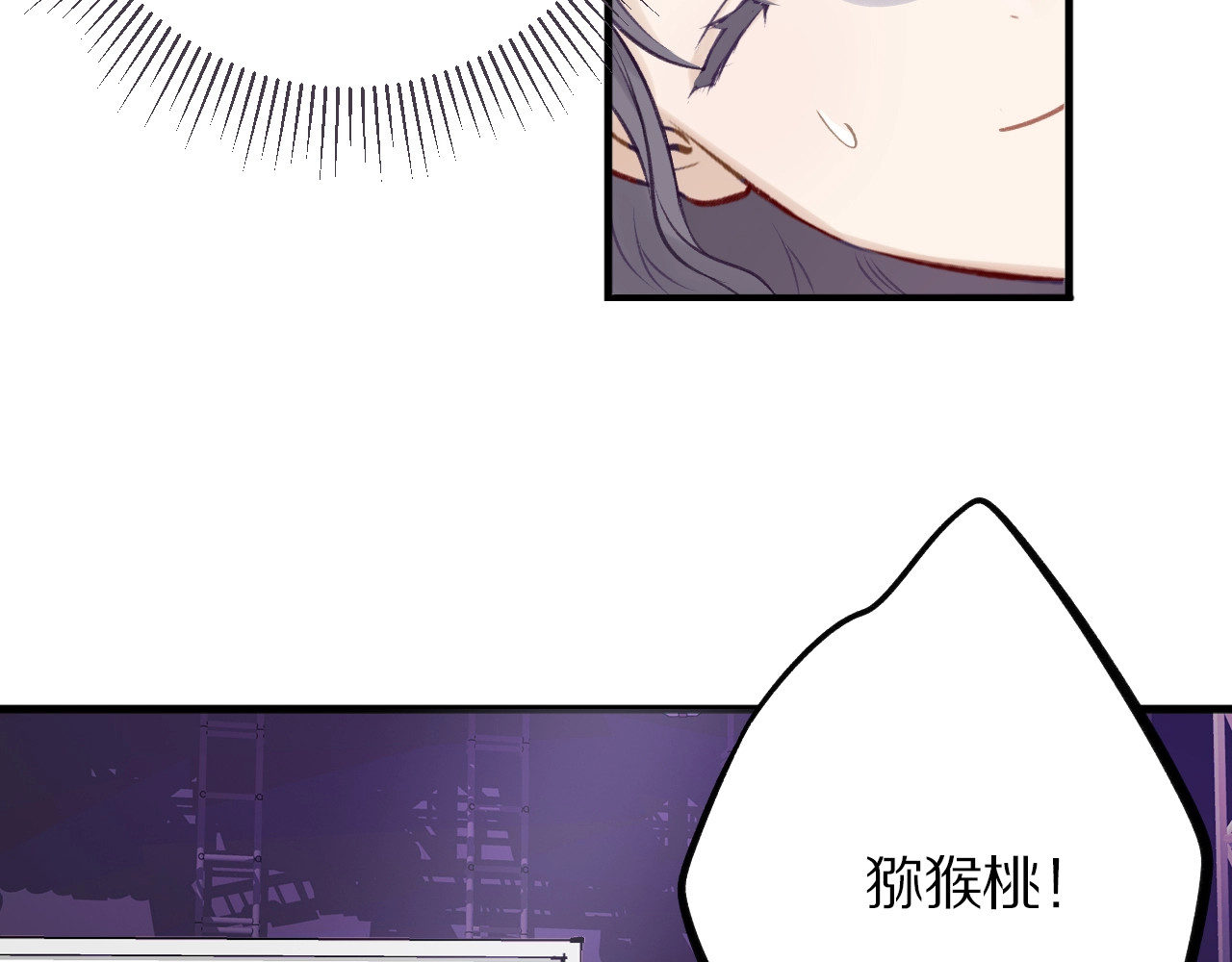 保护我方大大 第5话 掉马甲了？ 第99页