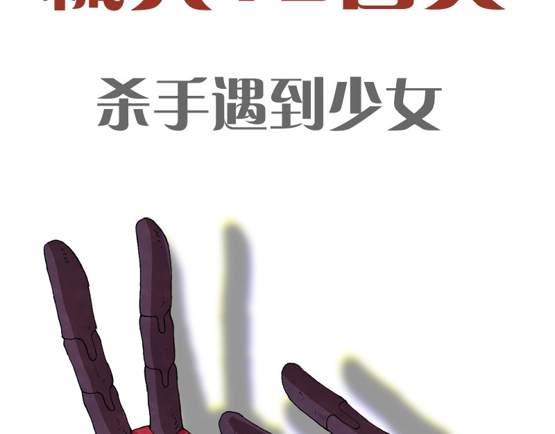 桃与末世之书 预热海报：废土之战，一触即发！ 第12页