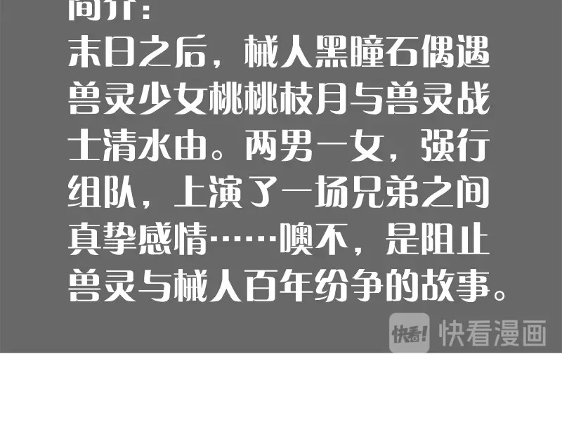 桃与末世之书 第8页