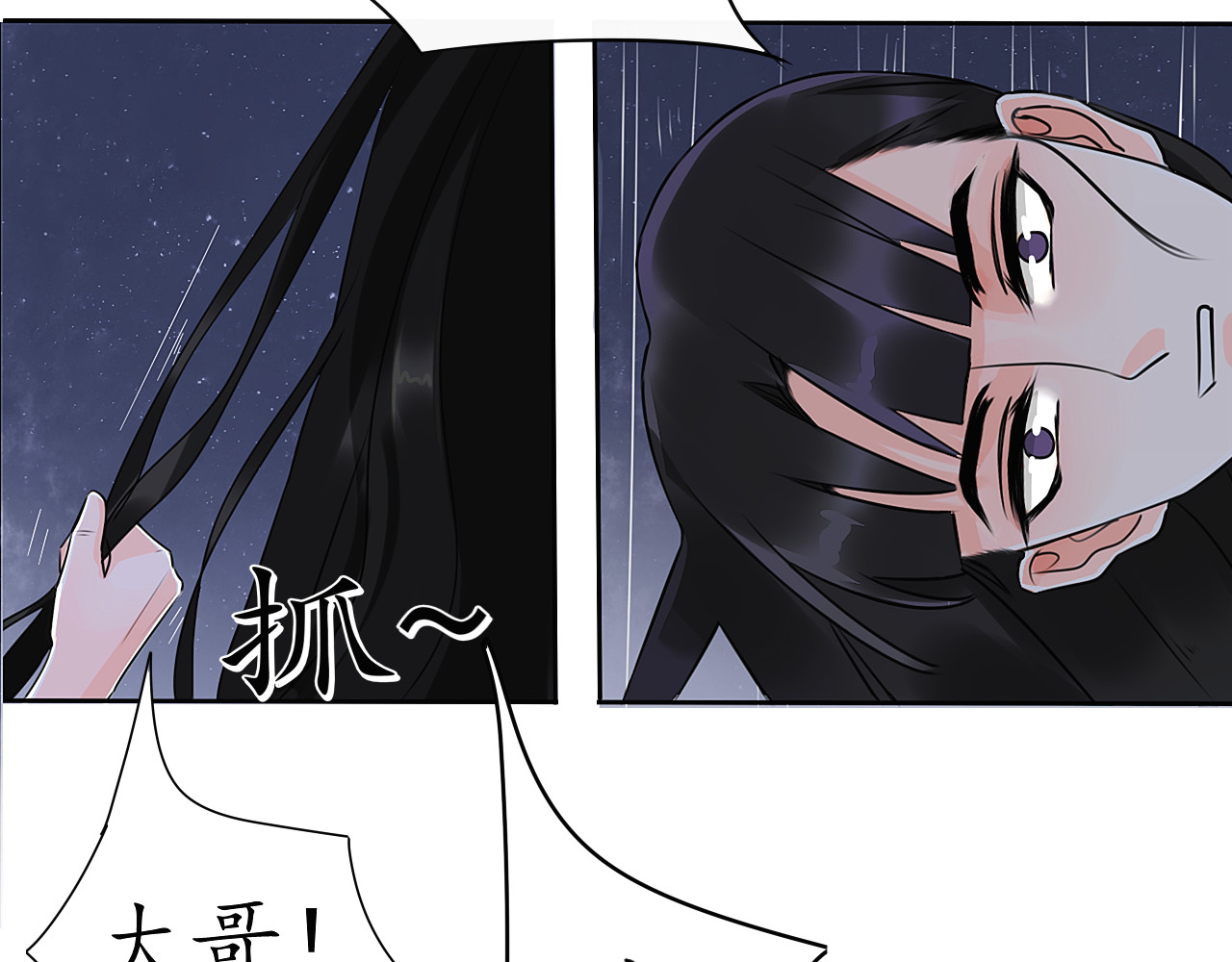 琵琶女 大起大落【中】 第25页