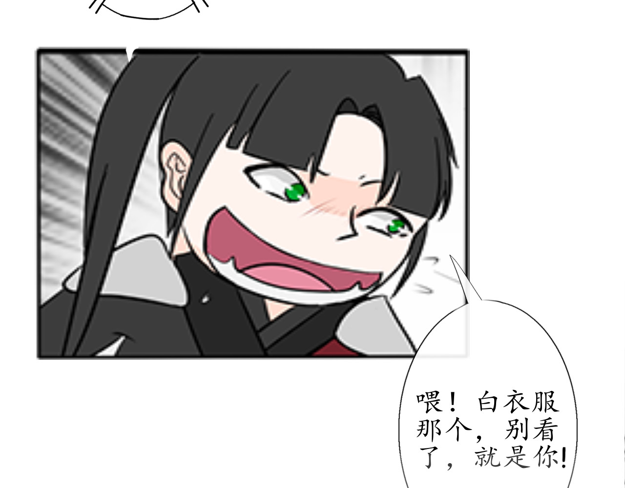 琵琶女 大起大落【中】 第50页