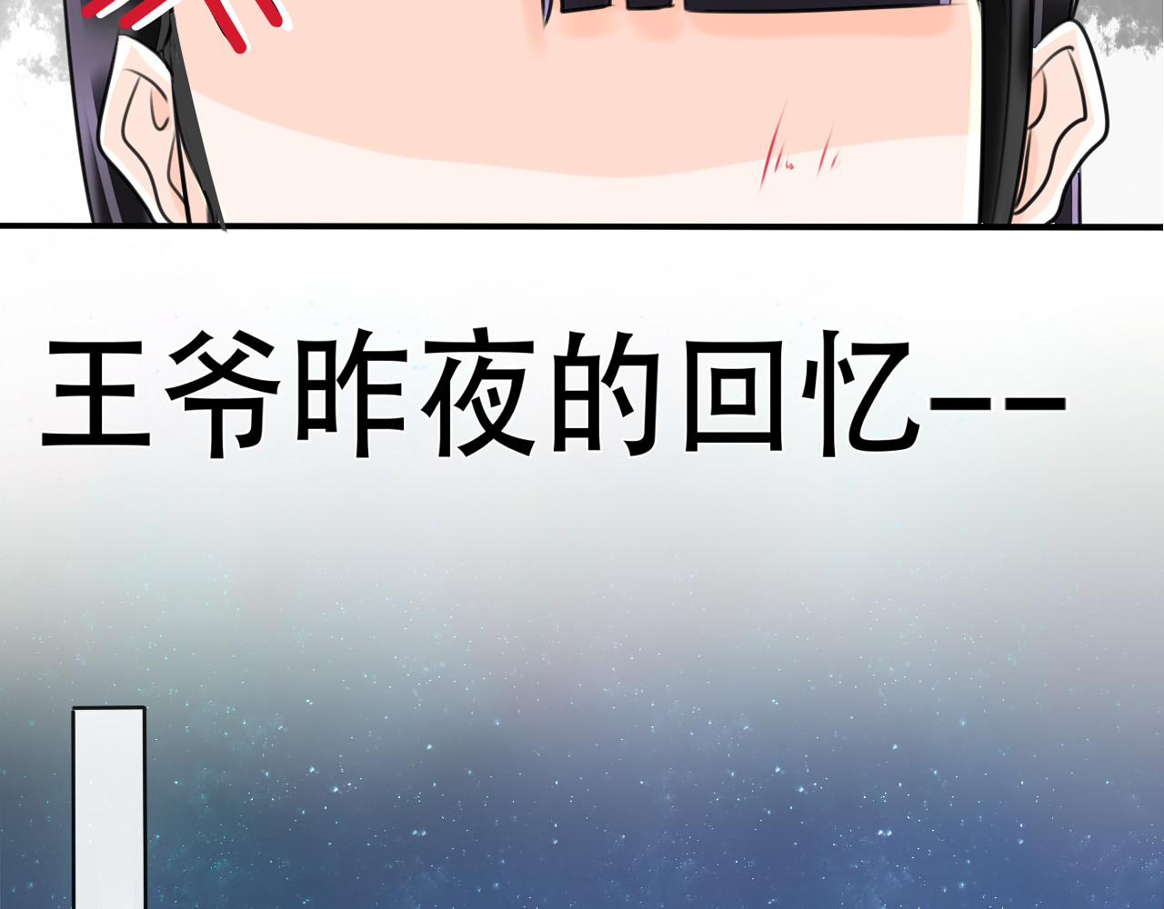 琵琶女 大起大落【中】 第6页
