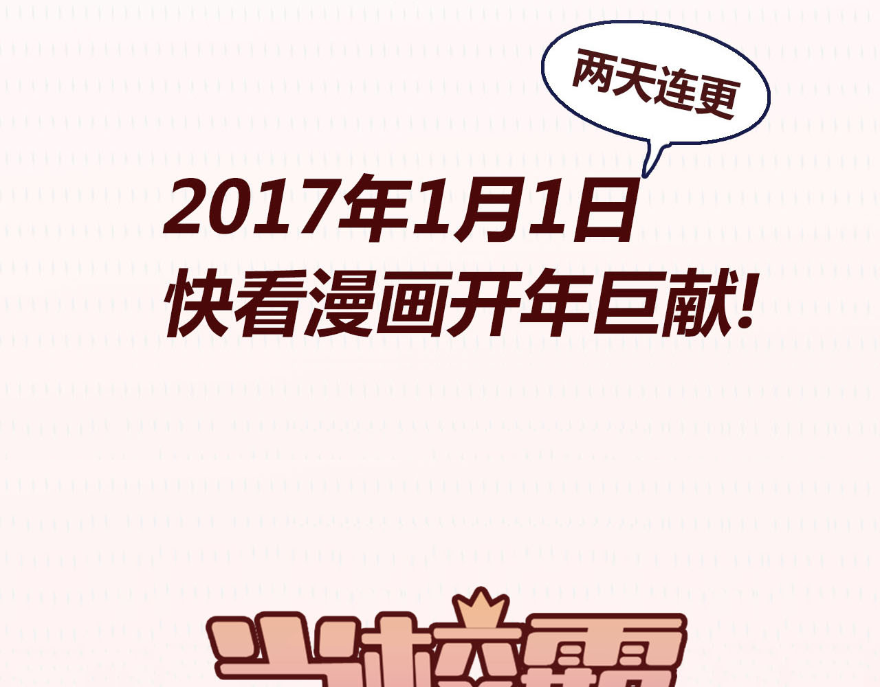 当校霸爱上学霸 序章 没人能阻止我喜欢你！ 第31页