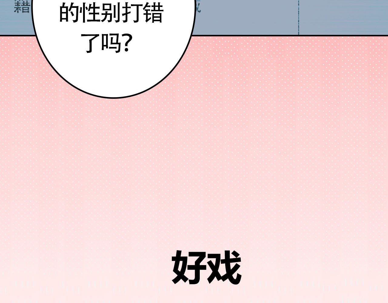 当校霸爱上学霸 序章 没人能阻止我喜欢你！ 第34页