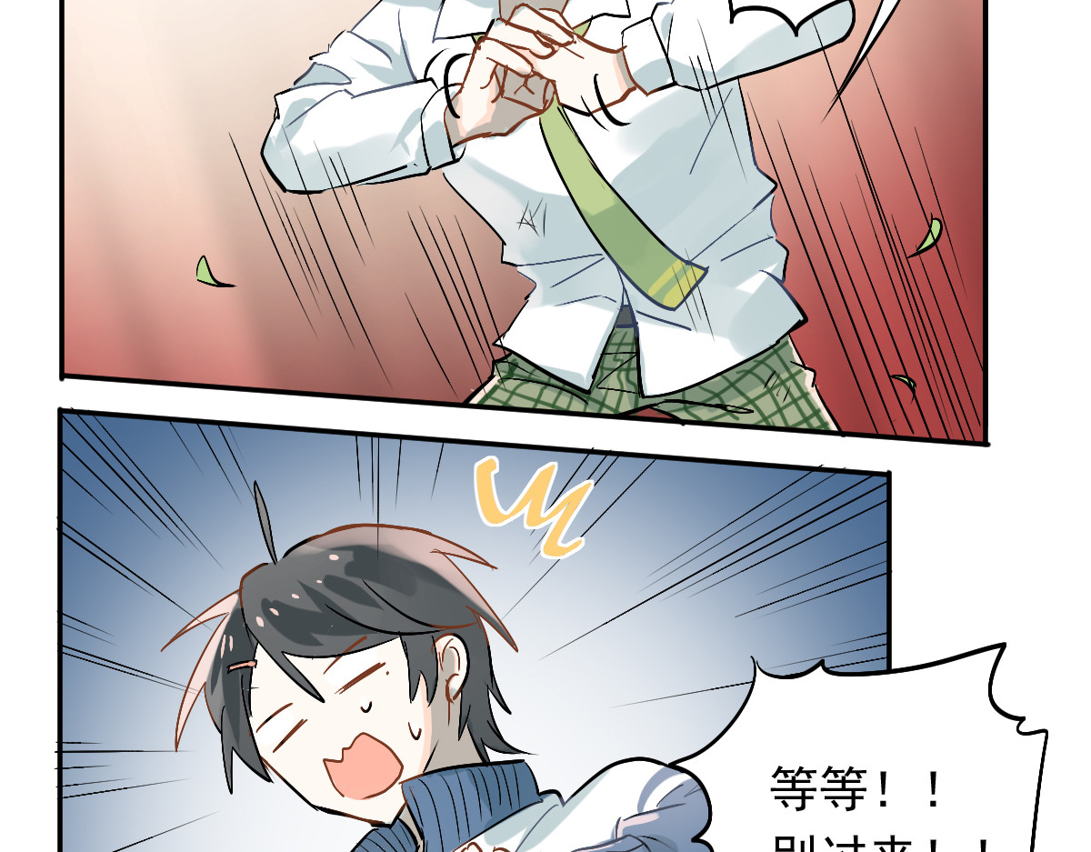 当校霸爱上学霸 第2话 被当成男生？！ 第28页