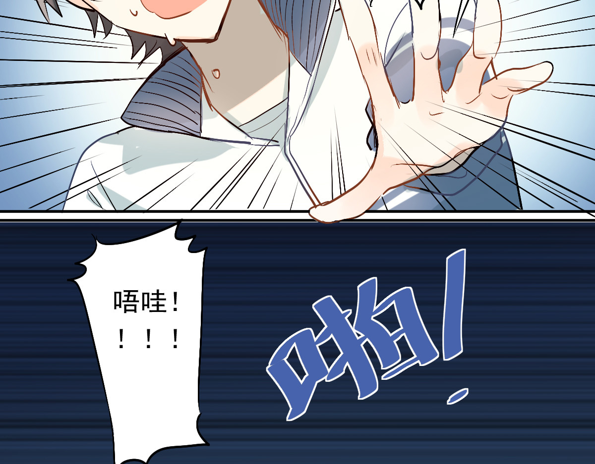 当校霸爱上学霸 第2话 被当成男生？！ 第33页