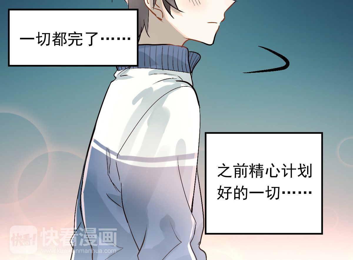 当校霸爱上学霸 第2话 被当成男生？！ 第39页