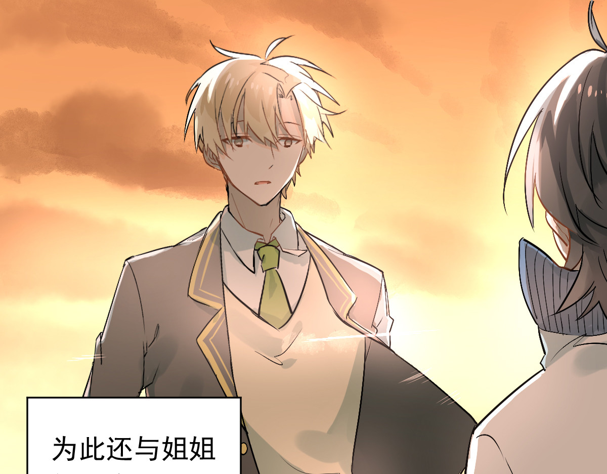 当校霸爱上学霸 第2话 被当成男生？！ 第40页