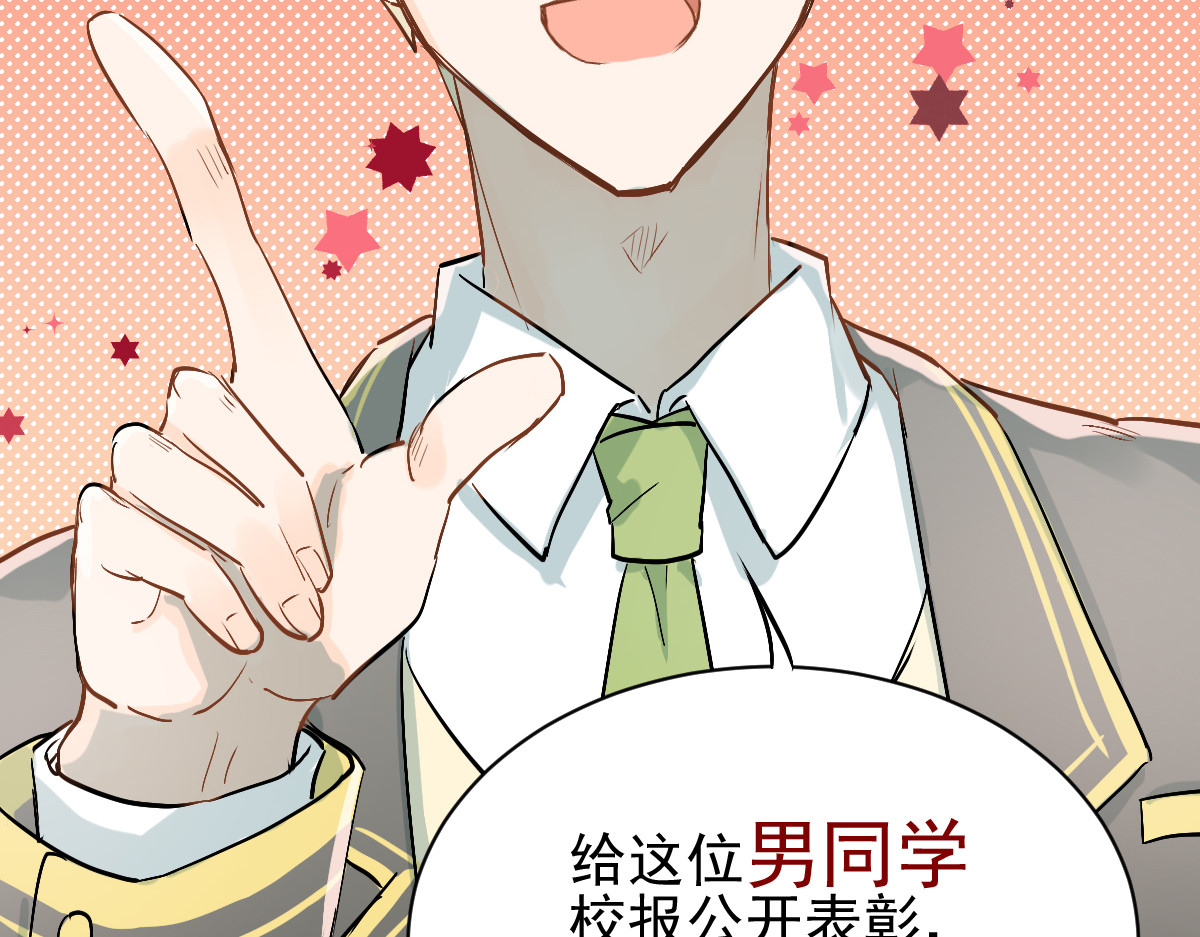 当校霸爱上学霸 第2话 被当成男生？！ 第62页