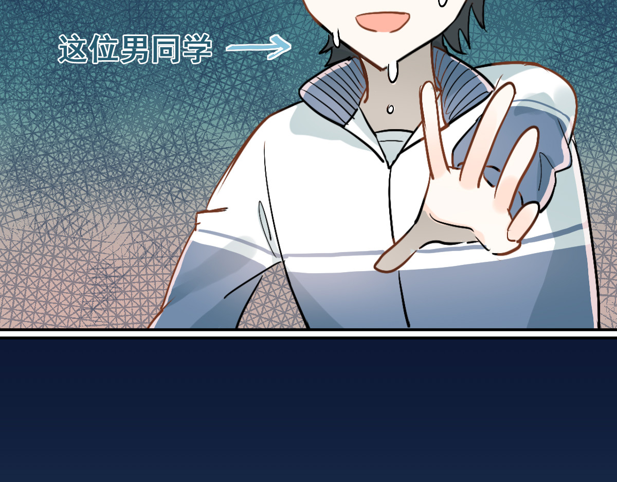 当校霸爱上学霸 第2话 被当成男生？！ 第65页