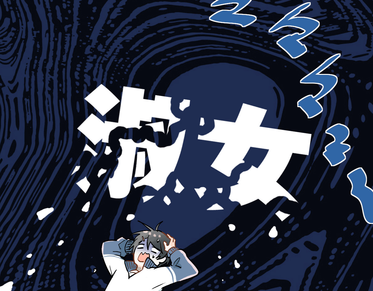 当校霸爱上学霸 第2话 被当成男生？！ 第68页