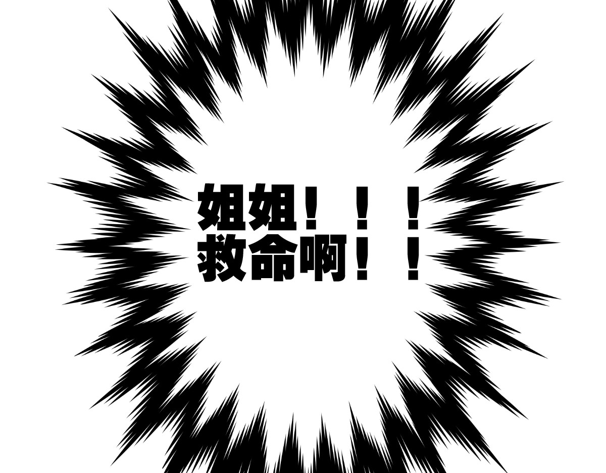 当校霸爱上学霸 第2话 被当成男生？！ 第70页