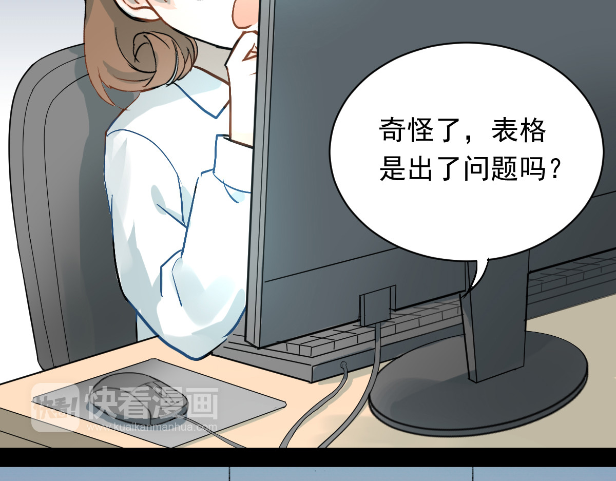 当校霸爱上学霸 第2话 被当成男生？！ 第76页