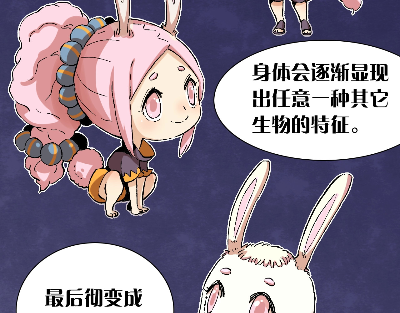 桃与末世之书 第2话 入侵者？ 第101页