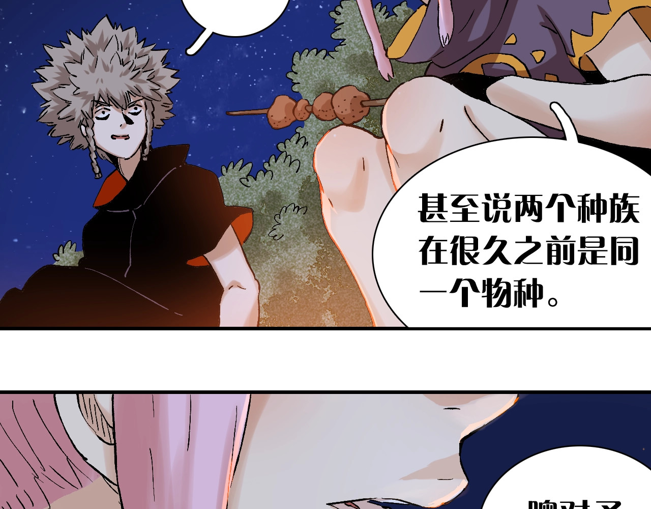 桃与末世之书 第2话 入侵者？ 第103页