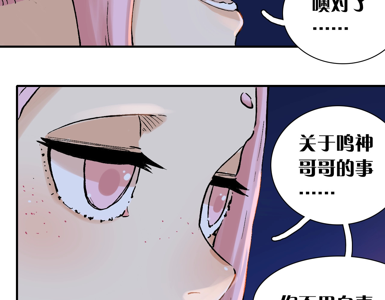 桃与末世之书 第2话 入侵者？ 第104页