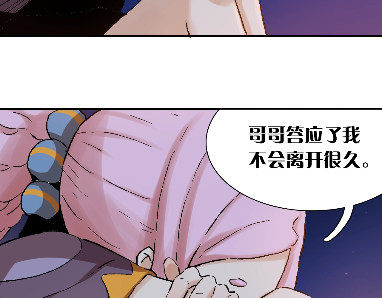 桃与末世之书 第2话 入侵者？ 第107页